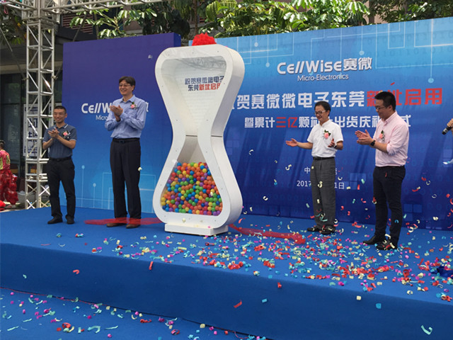 匠心筑夢(mèng)松山湖，賽微聚勢(shì)再騰飛